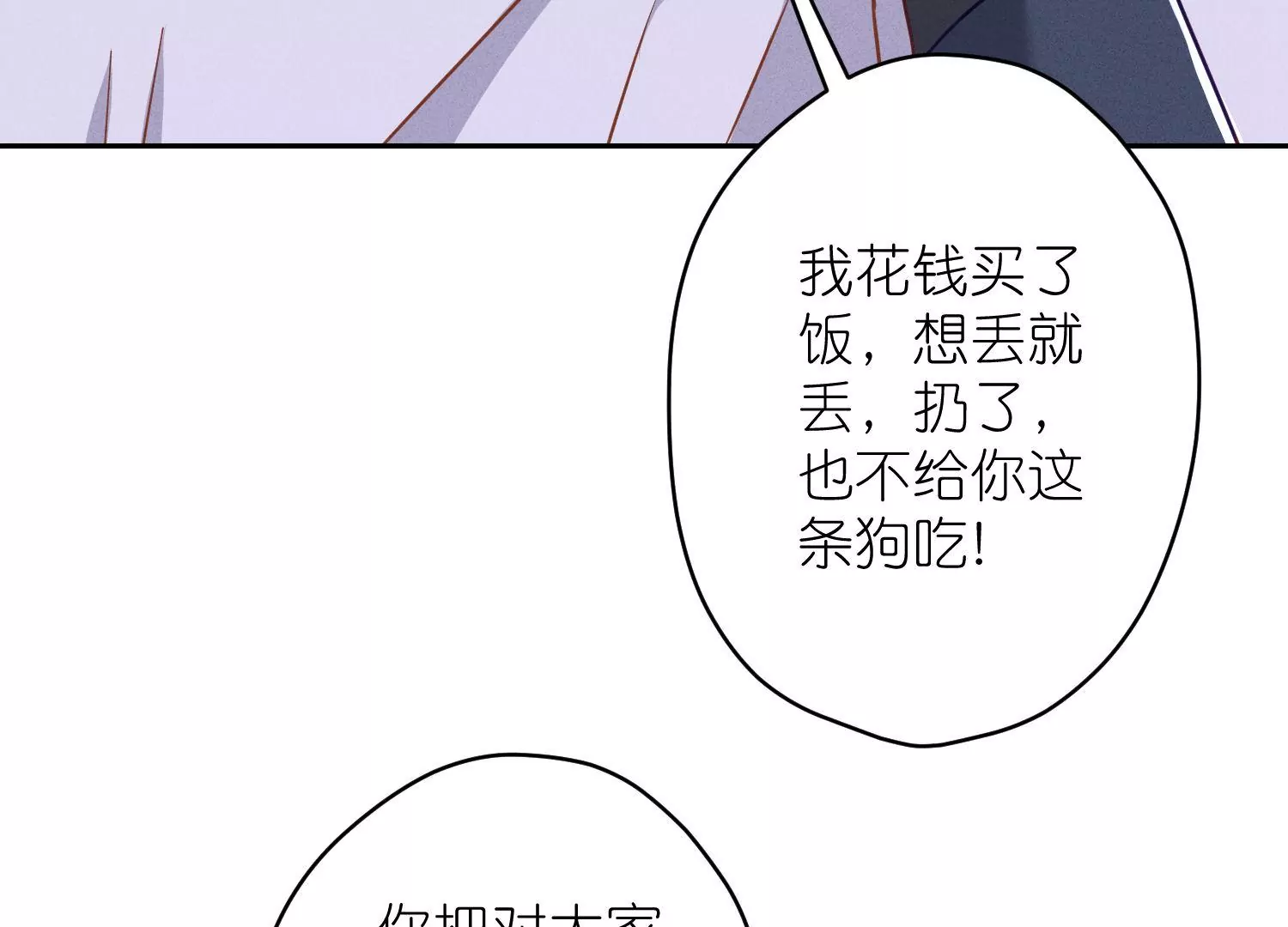 最豪赘婿 龙王殿韩漫全集-第194话 让事实说话无删减无遮挡章节图片 