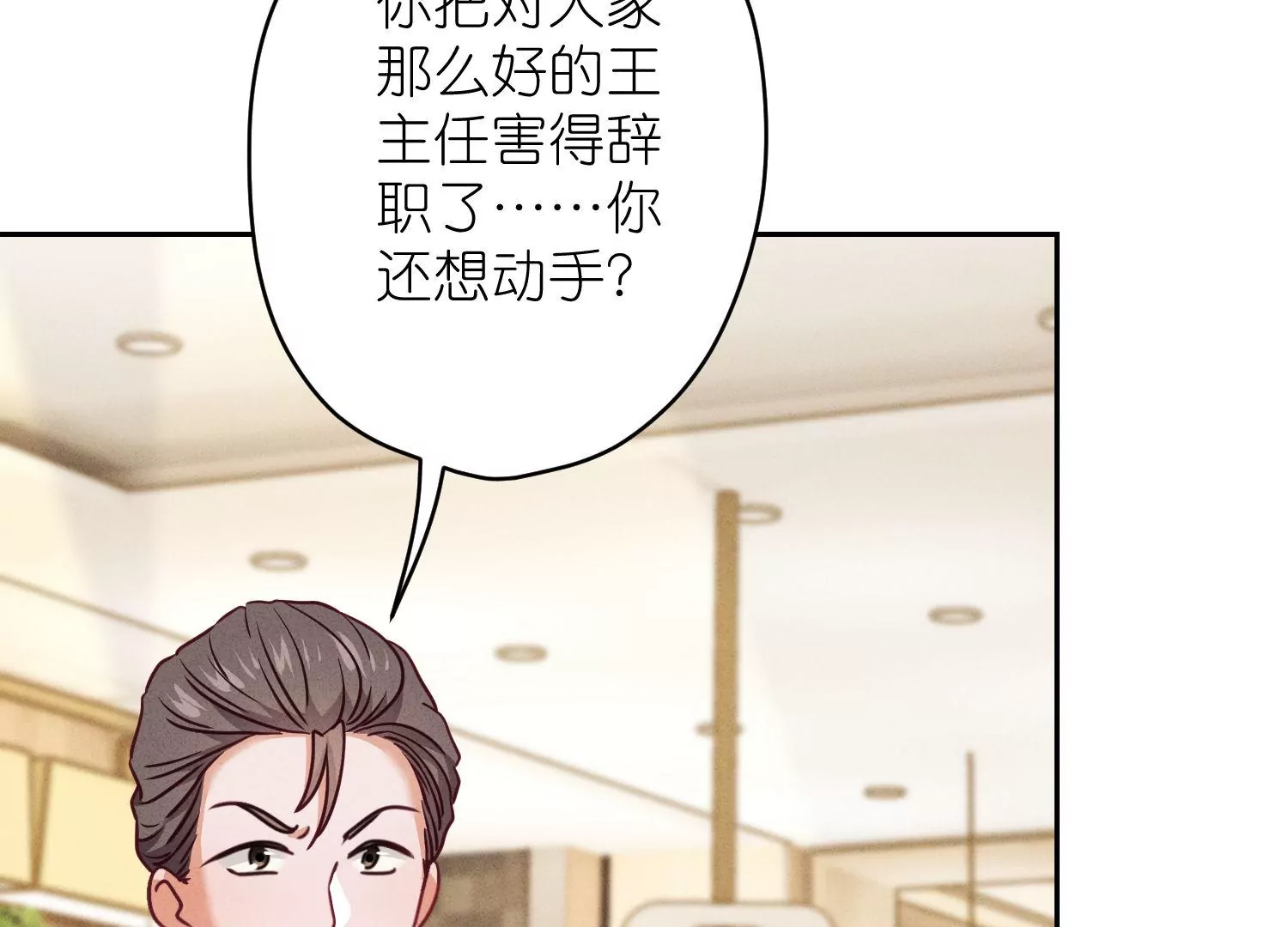 最豪赘婿 龙王殿韩漫全集-第194话 让事实说话无删减无遮挡章节图片 