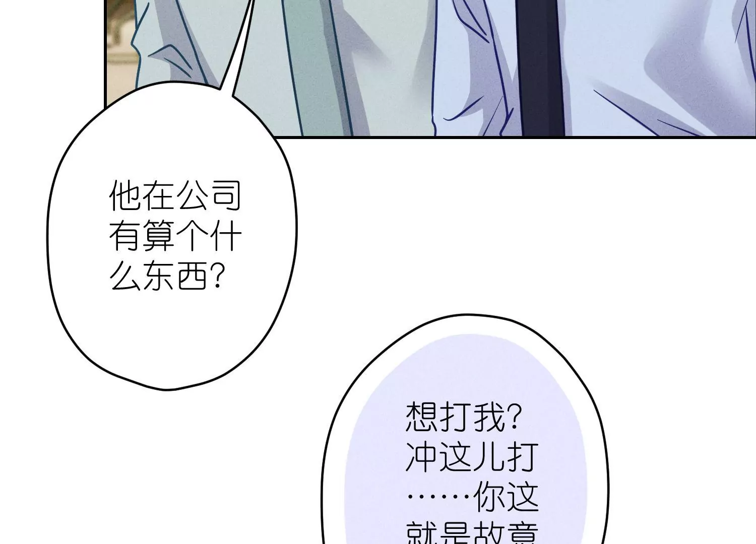 最豪赘婿 龙王殿韩漫全集-第194话 让事实说话无删减无遮挡章节图片 