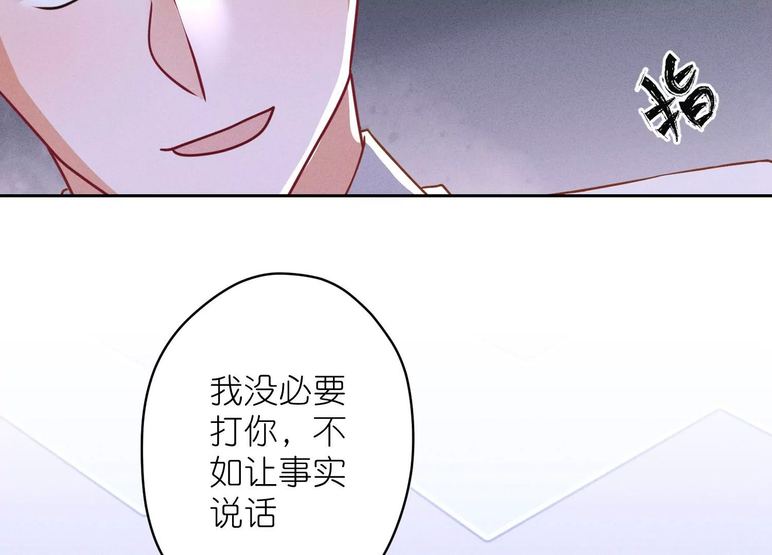 最豪赘婿 龙王殿韩漫全集-第194话 让事实说话无删减无遮挡章节图片 
