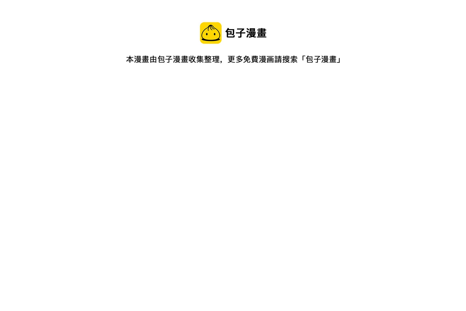 最豪赘婿 龙王殿韩漫全集-第194话 让事实说话无删减无遮挡章节图片 