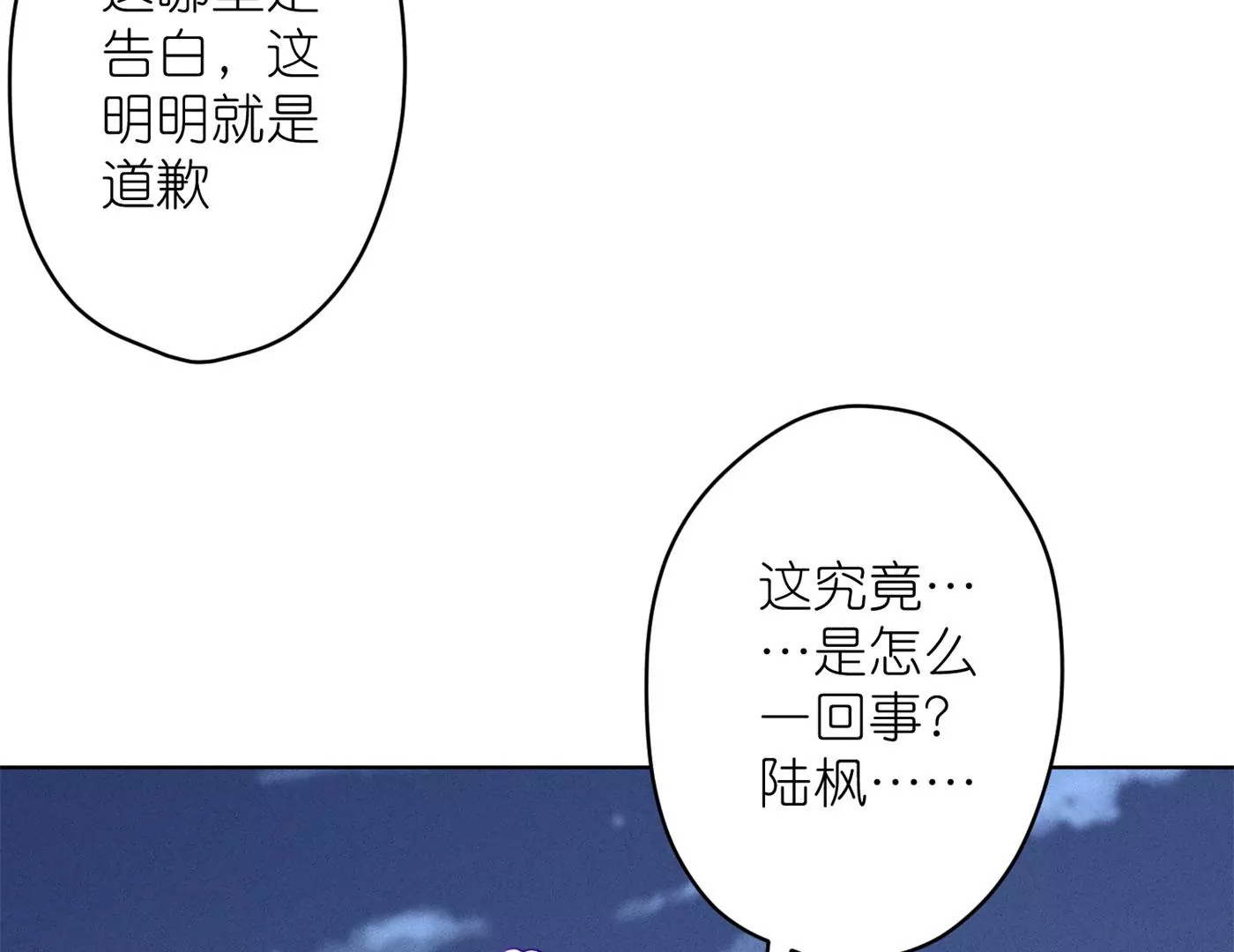 最豪赘婿 龙王殿韩漫全集-第194话 让事实说话无删减无遮挡章节图片 