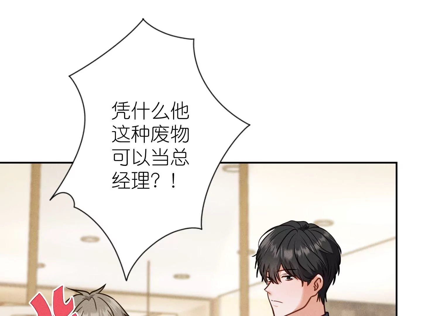 最豪赘婿 龙王殿韩漫全集-第194话 让事实说话无删减无遮挡章节图片 