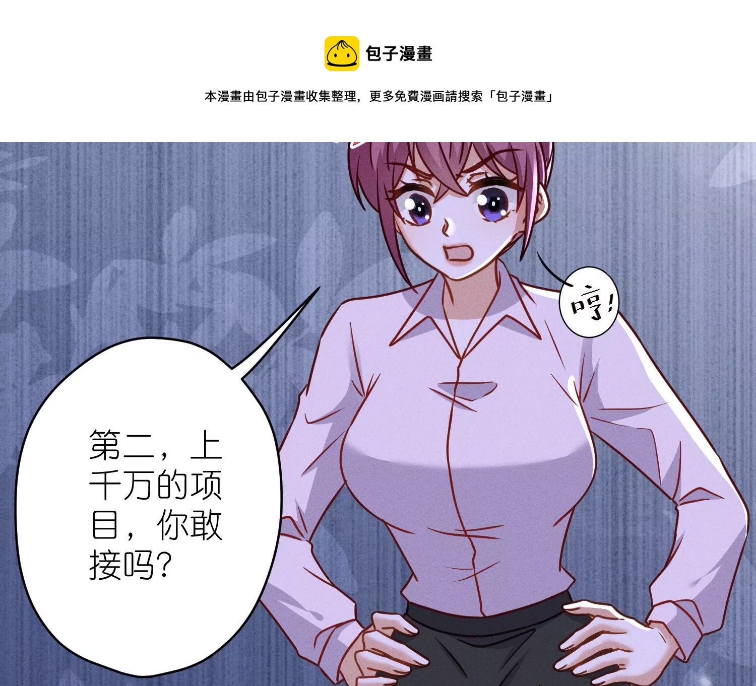 最豪赘婿 龙王殿韩漫全集-第194话 让事实说话无删减无遮挡章节图片 