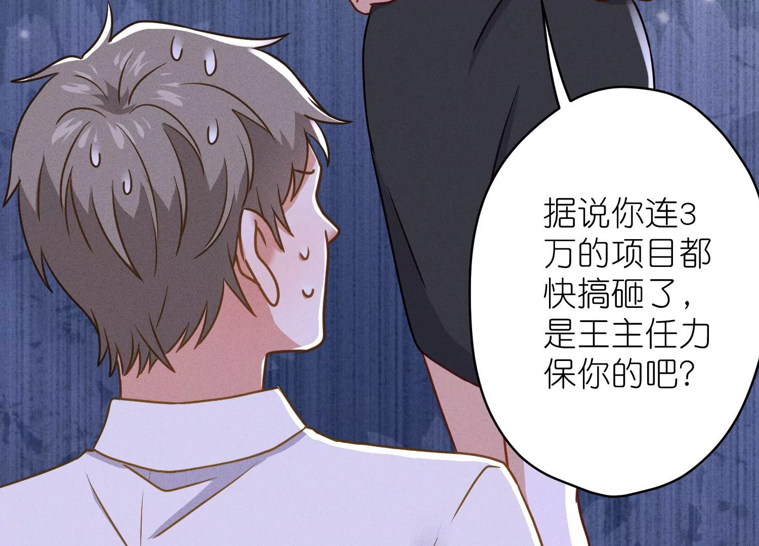 最豪赘婿 龙王殿韩漫全集-第194话 让事实说话无删减无遮挡章节图片 