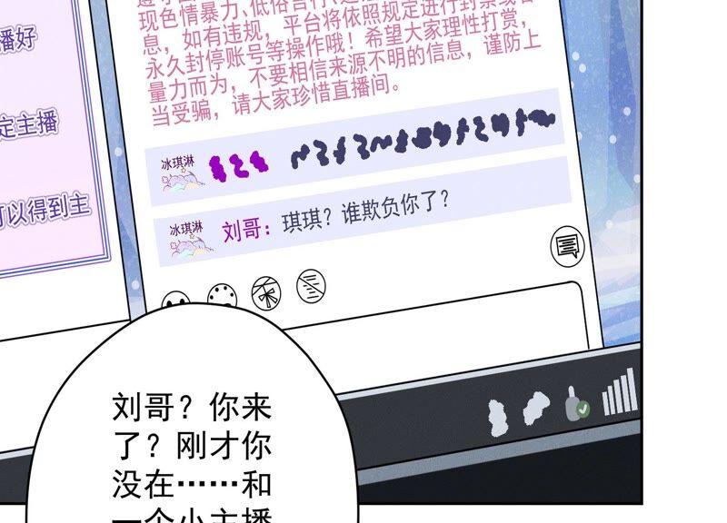 最豪赘婿 龙王殿韩漫全集-第116话 纪家危机无删减无遮挡章节图片 