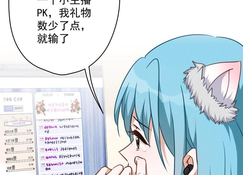 最豪赘婿 龙王殿韩漫全集-第116话 纪家危机无删减无遮挡章节图片 