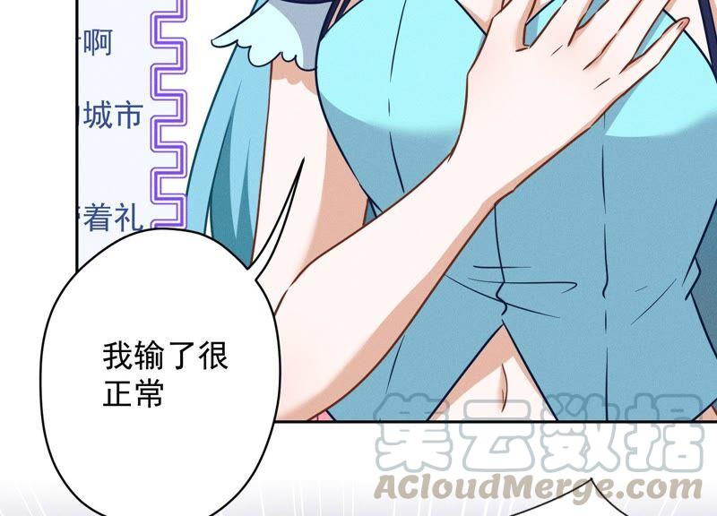 最豪赘婿 龙王殿韩漫全集-第116话 纪家危机无删减无遮挡章节图片 