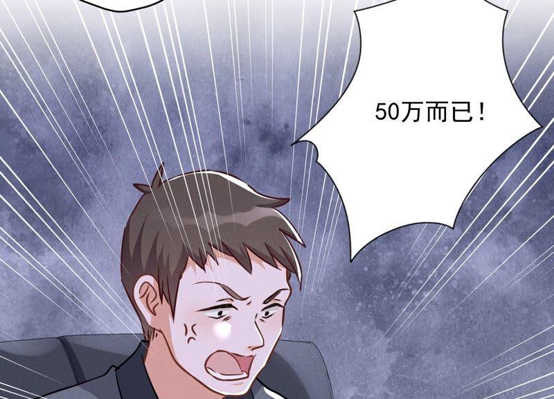 最豪赘婿 龙王殿韩漫全集-第116话 纪家危机无删减无遮挡章节图片 