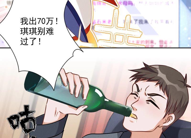 最豪赘婿 龙王殿韩漫全集-第116话 纪家危机无删减无遮挡章节图片 
