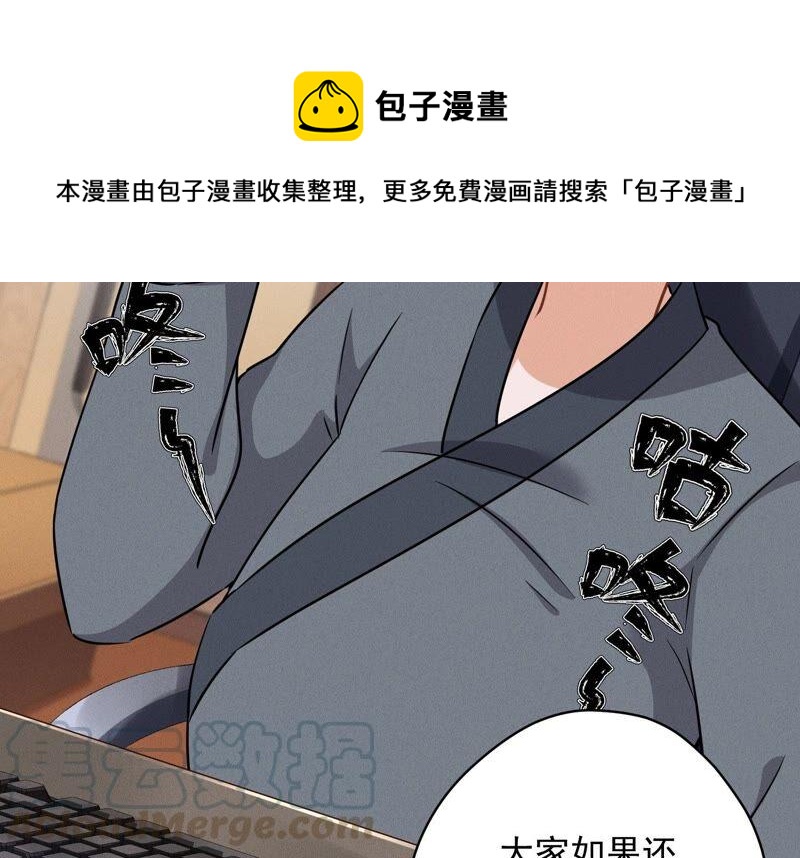 最豪赘婿 龙王殿韩漫全集-第116话 纪家危机无删减无遮挡章节图片 