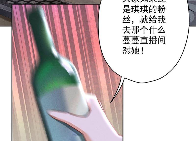 最豪赘婿 龙王殿韩漫全集-第116话 纪家危机无删减无遮挡章节图片 