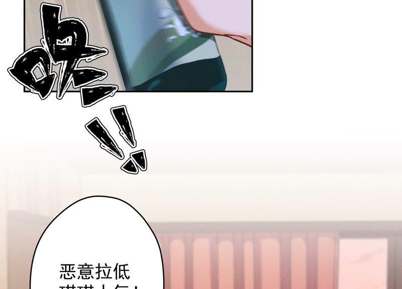 最豪赘婿 龙王殿韩漫全集-第116话 纪家危机无删减无遮挡章节图片 