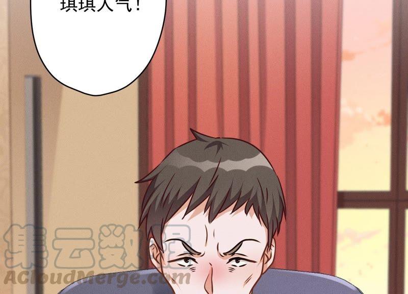 最豪赘婿 龙王殿韩漫全集-第116话 纪家危机无删减无遮挡章节图片 