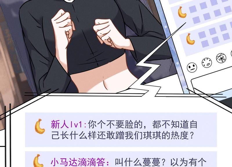 最豪赘婿 龙王殿韩漫全集-第116话 纪家危机无删减无遮挡章节图片 