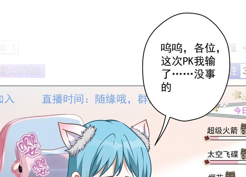 最豪赘婿 龙王殿韩漫全集-第116话 纪家危机无删减无遮挡章节图片 
