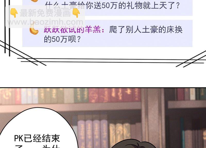 最豪赘婿 龙王殿韩漫全集-第116话 纪家危机无删减无遮挡章节图片 