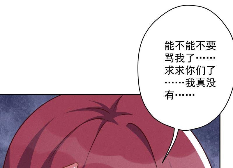 最豪赘婿 龙王殿韩漫全集-第116话 纪家危机无删减无遮挡章节图片 