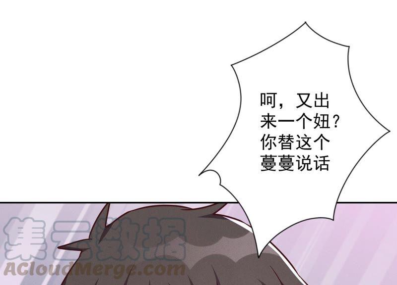 最豪赘婿 龙王殿韩漫全集-第116话 纪家危机无删减无遮挡章节图片 