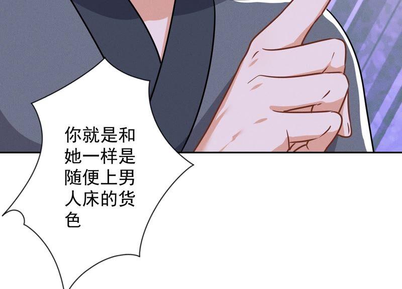 最豪赘婿 龙王殿韩漫全集-第116话 纪家危机无删减无遮挡章节图片 
