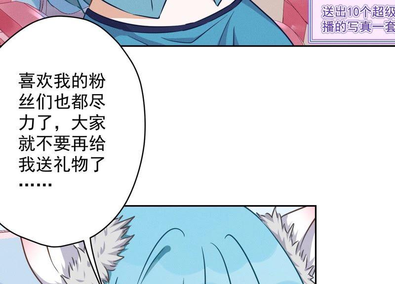 最豪赘婿 龙王殿韩漫全集-第116话 纪家危机无删减无遮挡章节图片 