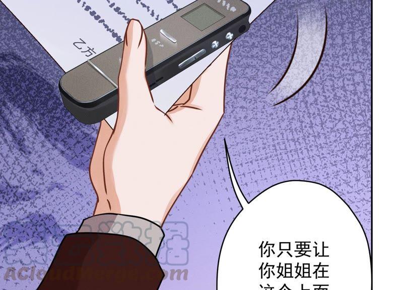 最豪赘婿 龙王殿韩漫全集-第116话 纪家危机无删减无遮挡章节图片 