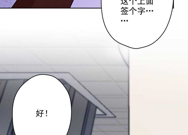 最豪赘婿 龙王殿韩漫全集-第116话 纪家危机无删减无遮挡章节图片 