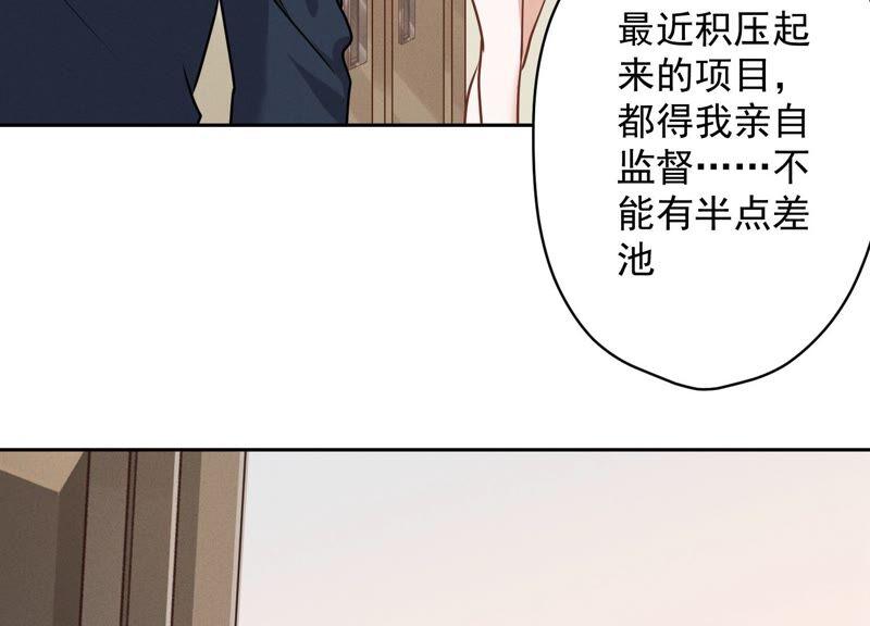 最豪赘婿 龙王殿韩漫全集-第116话 纪家危机无删减无遮挡章节图片 