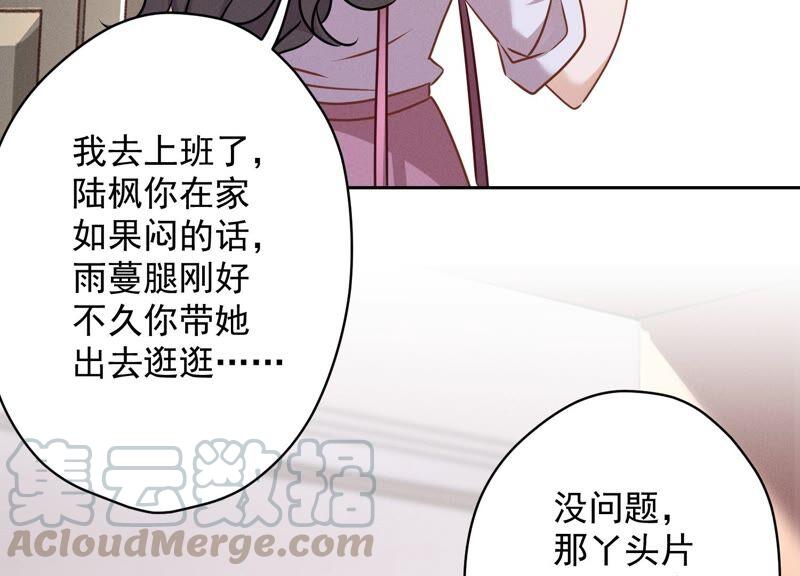 最豪赘婿 龙王殿韩漫全集-第116话 纪家危机无删减无遮挡章节图片 