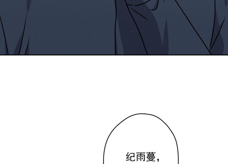 最豪赘婿 龙王殿韩漫全集-第116话 纪家危机无删减无遮挡章节图片 