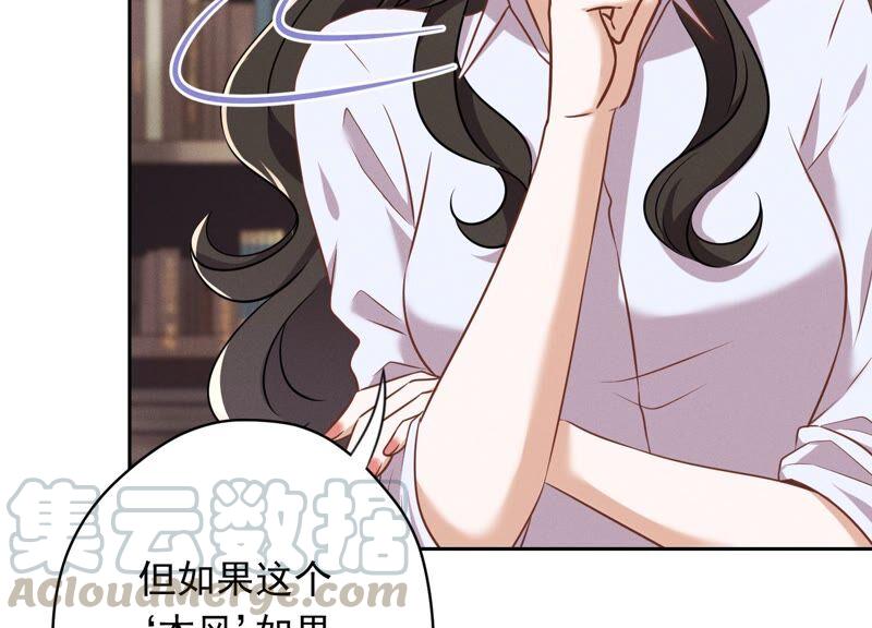 最豪赘婿 龙王殿韩漫全集-第117话 不起眼的客户无删减无遮挡章节图片 