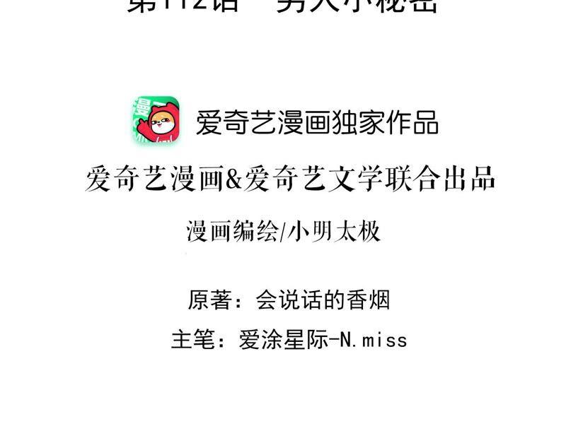 最豪赘婿 龙王殿韩漫全集-第117话 不起眼的客户无删减无遮挡章节图片 