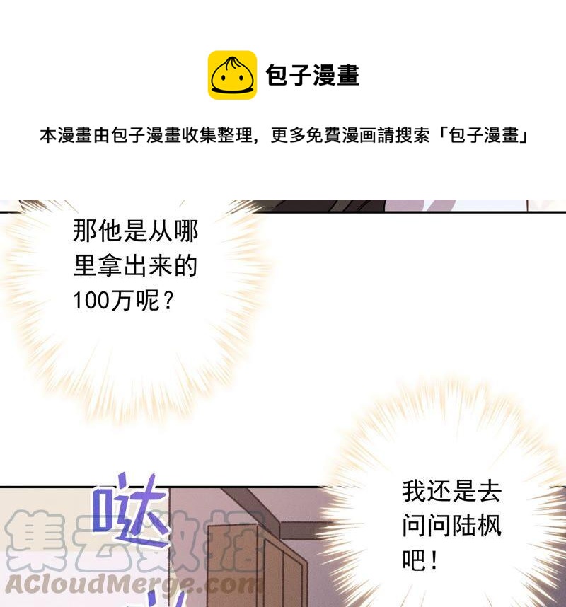 最豪赘婿 龙王殿韩漫全集-第117话 不起眼的客户无删减无遮挡章节图片 