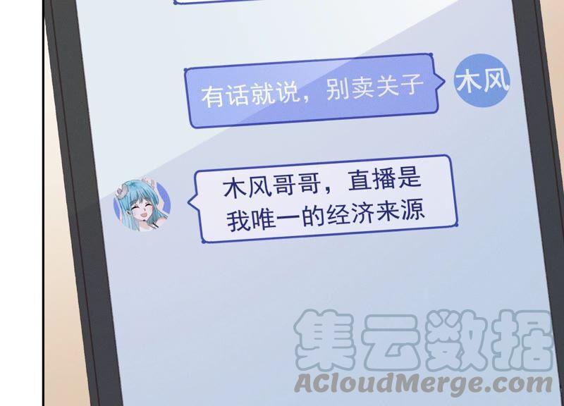 最豪赘婿 龙王殿韩漫全集-第117话 不起眼的客户无删减无遮挡章节图片 