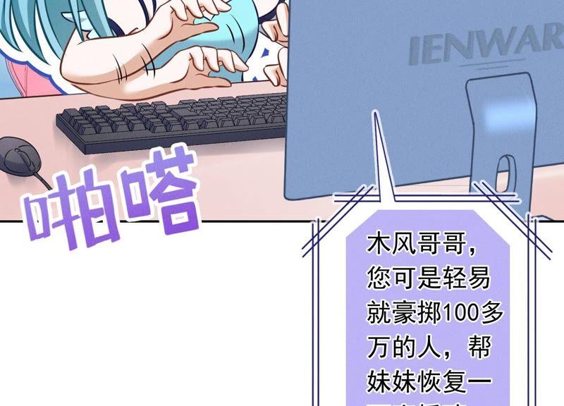 最豪赘婿 龙王殿韩漫全集-第117话 不起眼的客户无删减无遮挡章节图片 