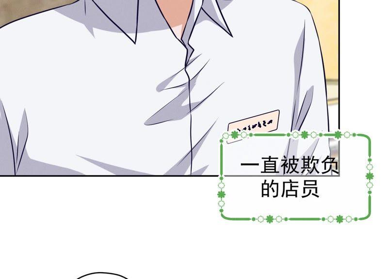 最豪赘婿 龙王殿韩漫全集-第117话 不起眼的客户无删减无遮挡章节图片 