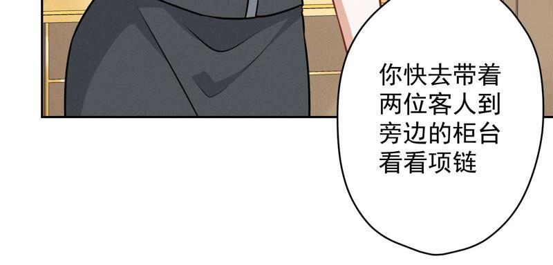 最豪赘婿 龙王殿韩漫全集-第117话 不起眼的客户无删减无遮挡章节图片 
