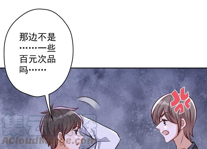 最豪赘婿 龙王殿韩漫全集-第117话 不起眼的客户无删减无遮挡章节图片 