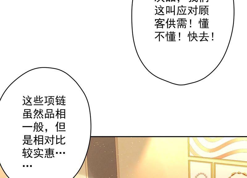最豪赘婿 龙王殿韩漫全集-第117话 不起眼的客户无删减无遮挡章节图片 