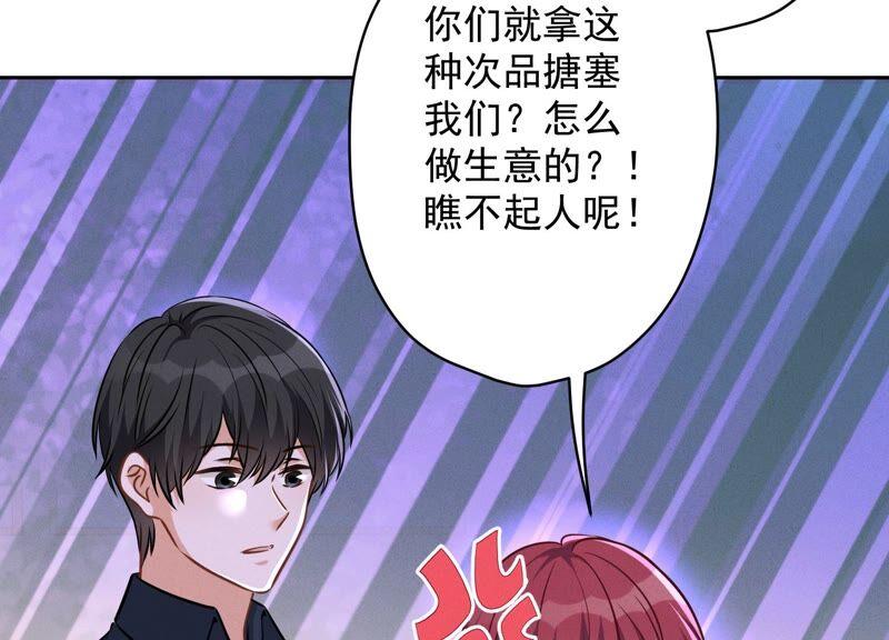 最豪赘婿 龙王殿韩漫全集-第117话 不起眼的客户无删减无遮挡章节图片 