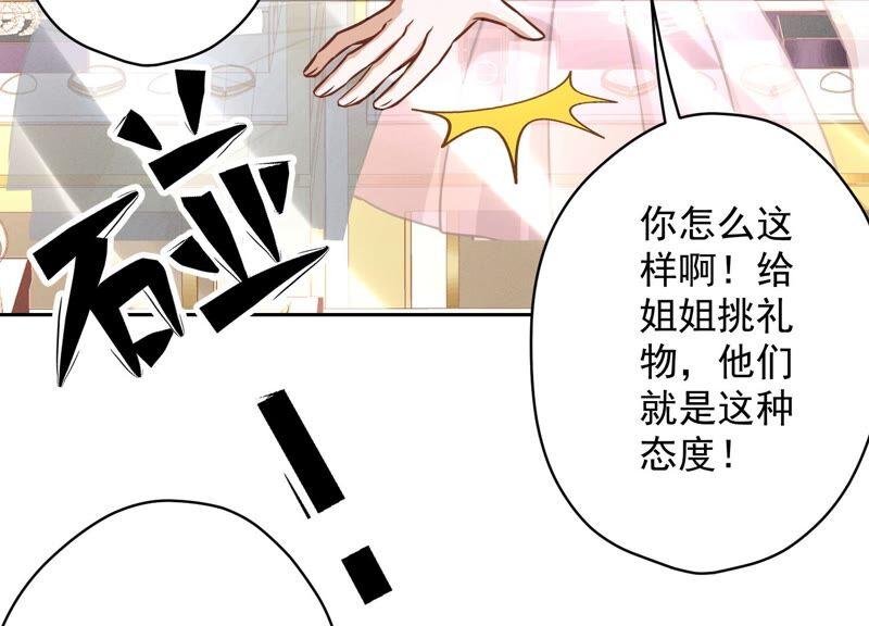 最豪赘婿 龙王殿韩漫全集-第117话 不起眼的客户无删减无遮挡章节图片 