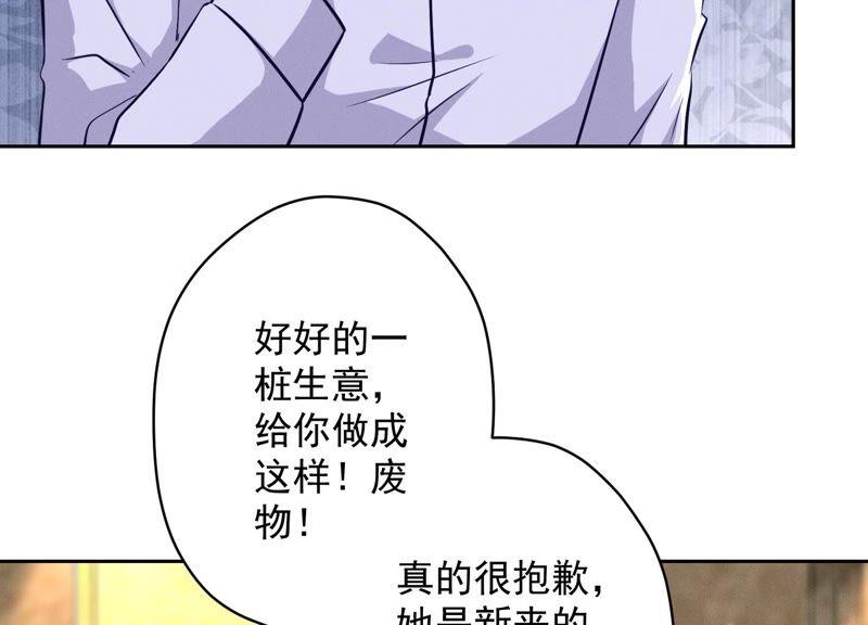 最豪赘婿 龙王殿韩漫全集-第117话 不起眼的客户无删减无遮挡章节图片 