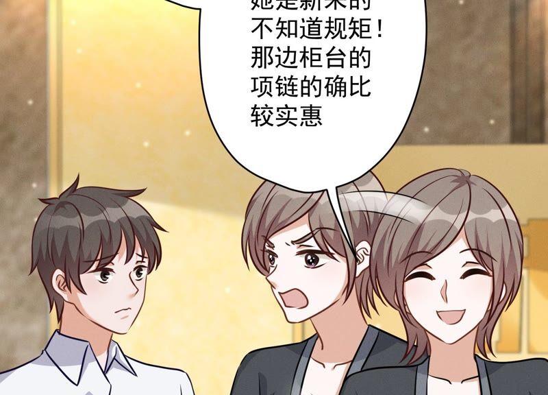 最豪赘婿 龙王殿韩漫全集-第117话 不起眼的客户无删减无遮挡章节图片 