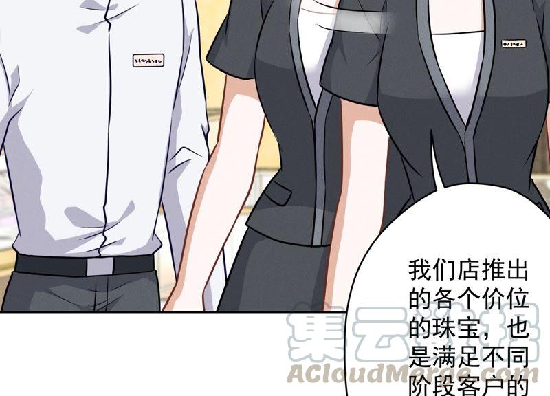 最豪赘婿 龙王殿韩漫全集-第117话 不起眼的客户无删减无遮挡章节图片 