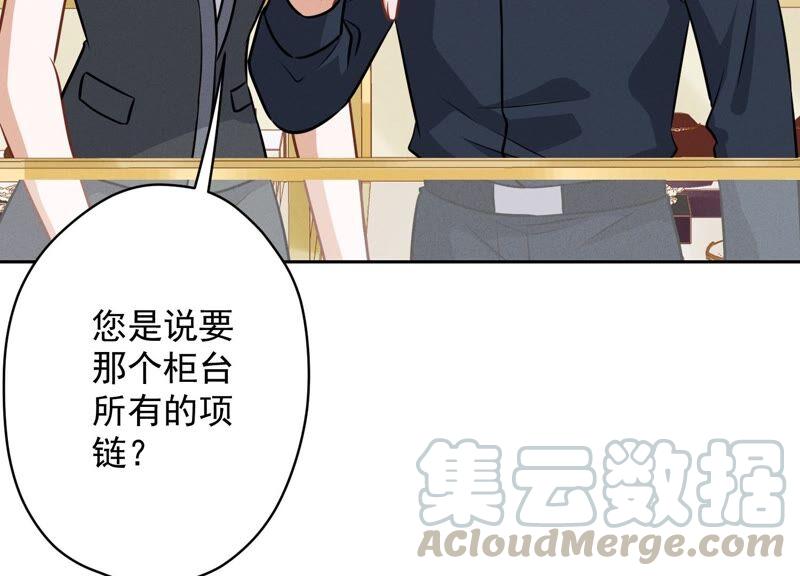 最豪赘婿 龙王殿韩漫全集-第117话 不起眼的客户无删减无遮挡章节图片 