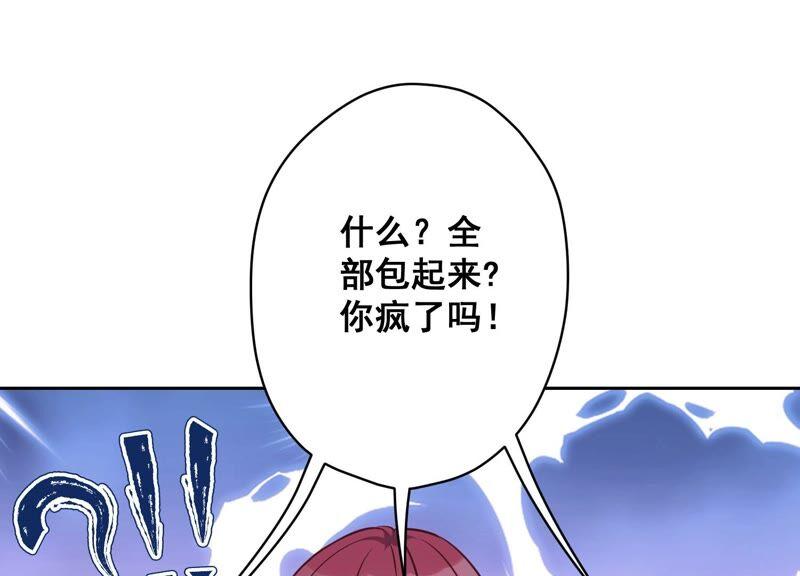 最豪赘婿 龙王殿韩漫全集-第117话 不起眼的客户无删减无遮挡章节图片 
