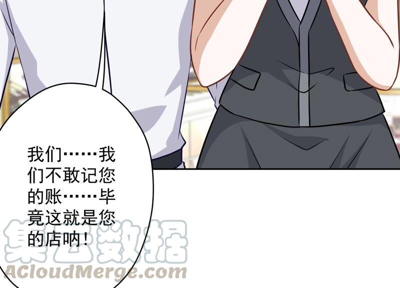 最豪赘婿 龙王殿韩漫全集-第117话 不起眼的客户无删减无遮挡章节图片 