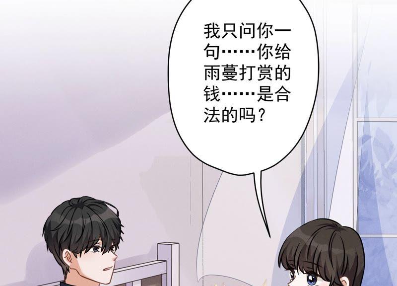 最豪赘婿 龙王殿韩漫全集-第118话 糖衣炮弹无删减无遮挡章节图片 
