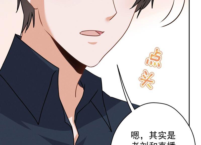 最豪赘婿 龙王殿韩漫全集-第118话 糖衣炮弹无删减无遮挡章节图片 