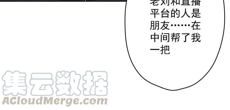 最豪赘婿 龙王殿韩漫全集-第118话 糖衣炮弹无删减无遮挡章节图片 
